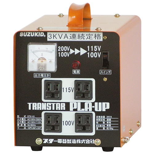 スズキット　ポータブル変圧器　プラアップ　ＳＴＸ－０１
