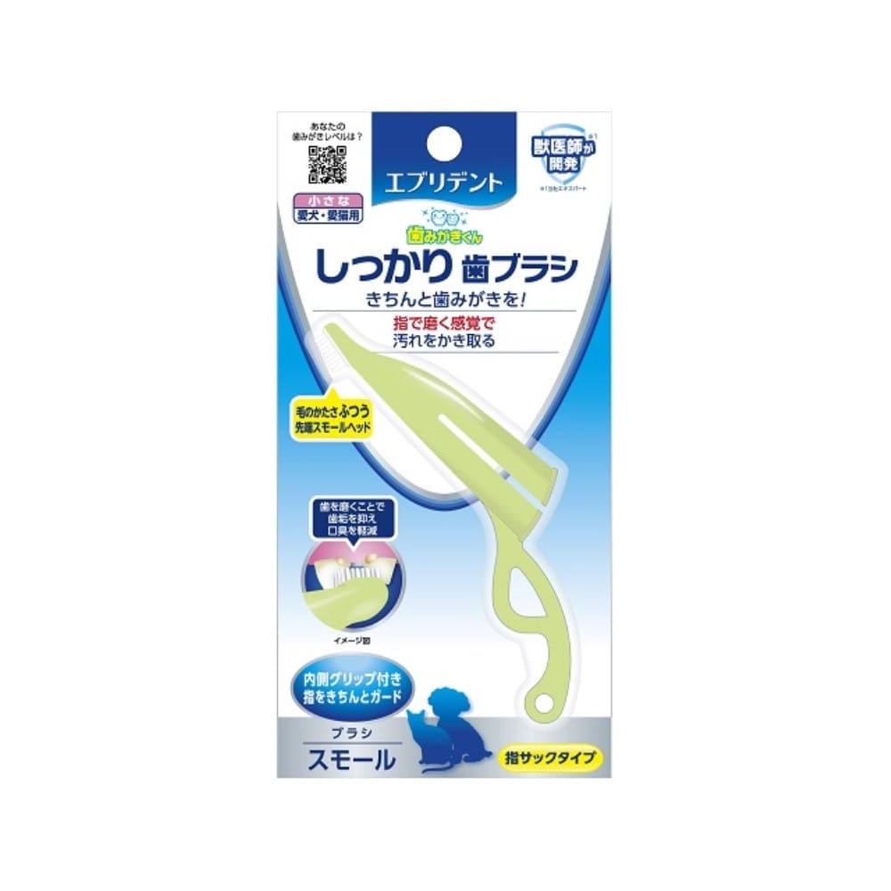 アース・バイオケミカル　エブリデント　しっかり歯ブラシスモール しっかり