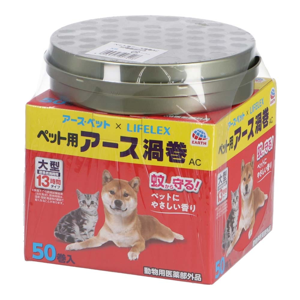 アースペット×ＬＩＦＥＬＥＸコーナン限定商品　５０巻函皿付き