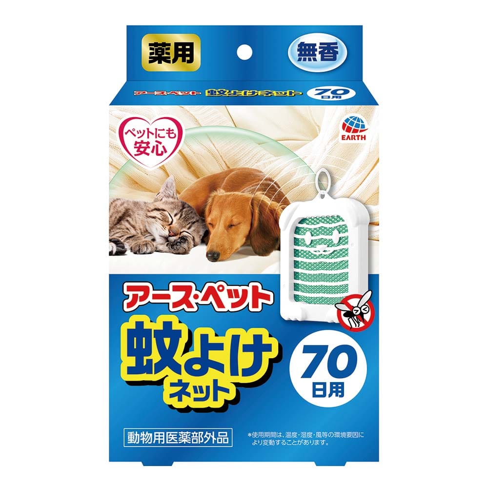 薬用蚊よけネット　７０日用