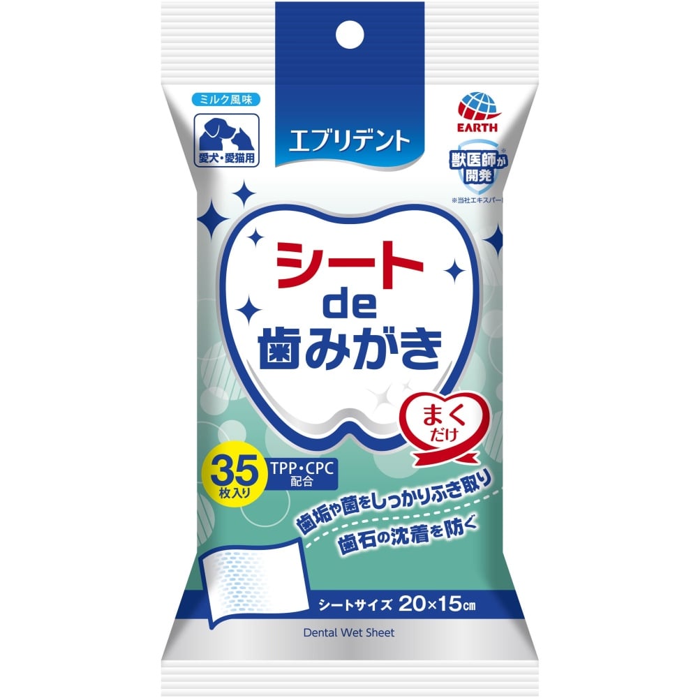 エブリデント　シートｄｅ歯みがき３５枚