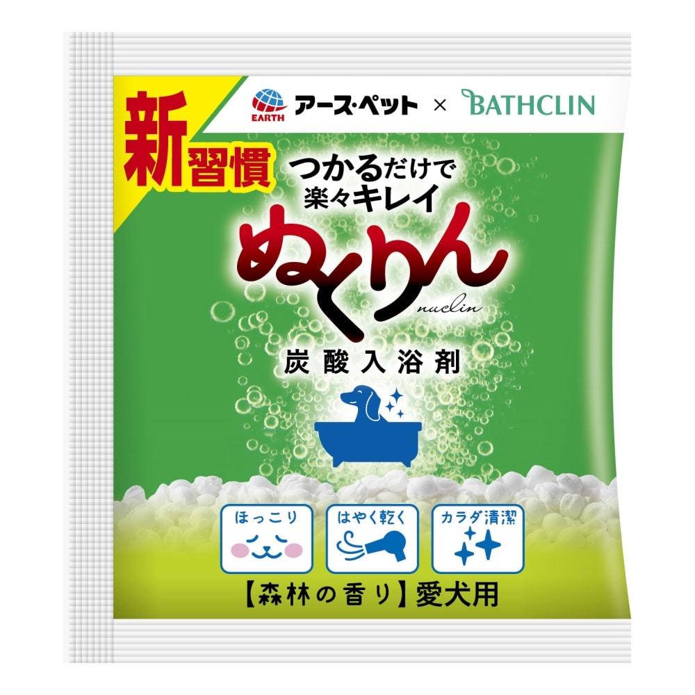 炭酸入浴剤ぬくりん　森林の香り分包　３０ｇ 森林の香り