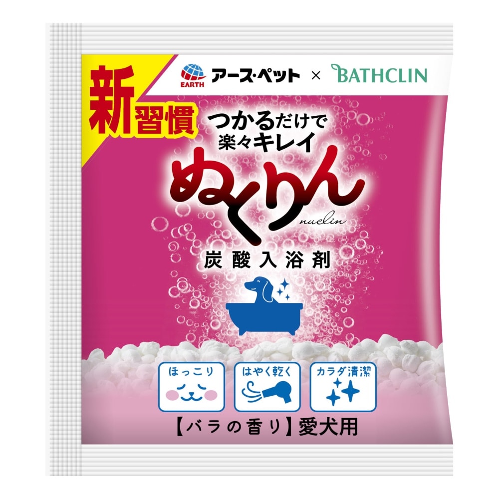 炭酸入浴剤ぬくりん　バラの香り分包　３０ｇ バラの香り