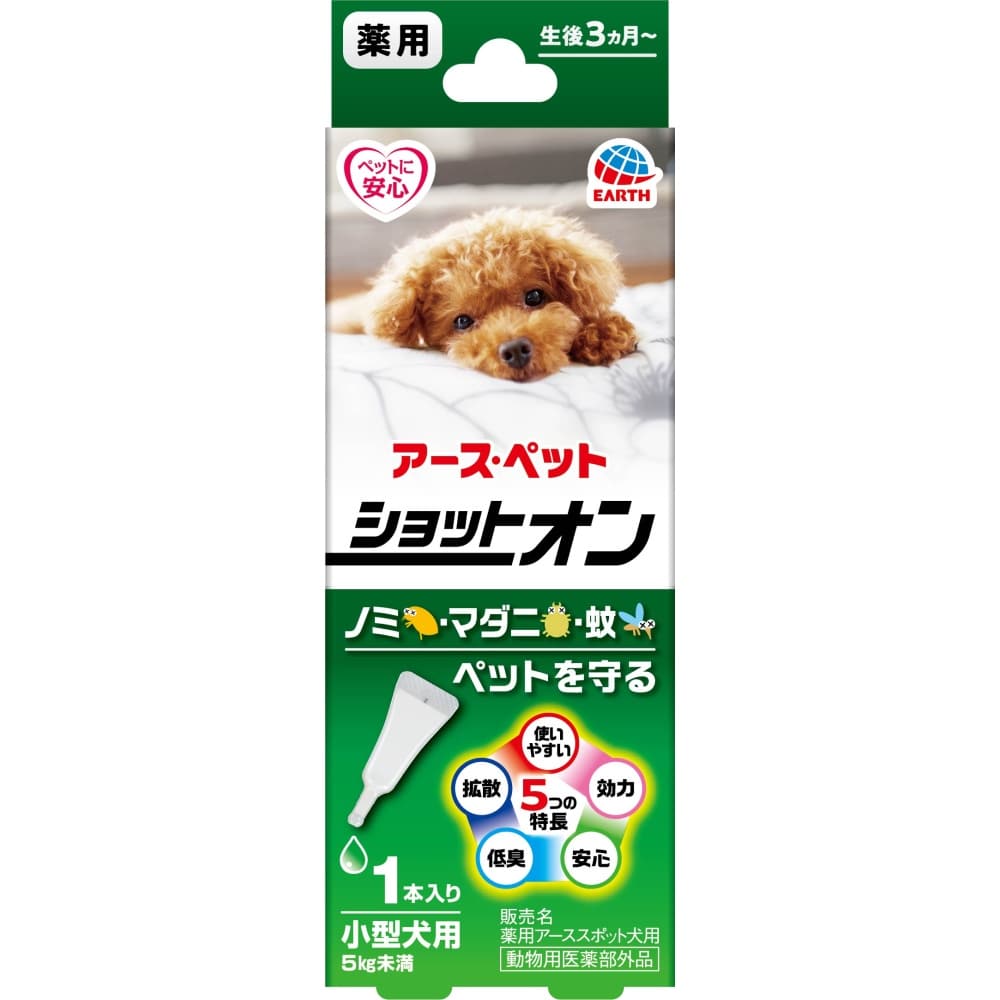 薬用ショットオン　小型犬用１本入り　０．８ｇ 小型犬用