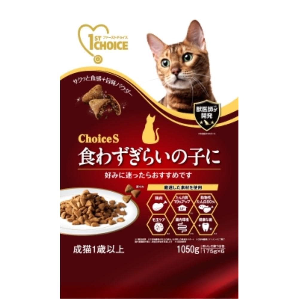アース・バイオケミカル　ファーストチョイス　ＣｈｏｉｃｅＳ食わずぎらいの子に成猫用１歳以上１０５０ｇ 1050ｇ