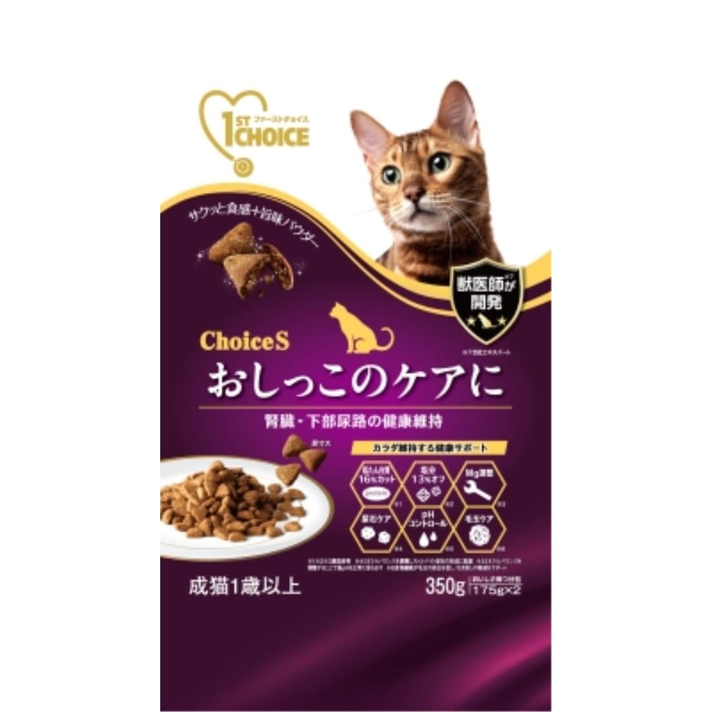 アース・バイオケミカル　ファーストチョイス　ＣｈｏｉｃｅＳオシッコのケアに成猫用１歳以上３５０ｇ 350ｇ