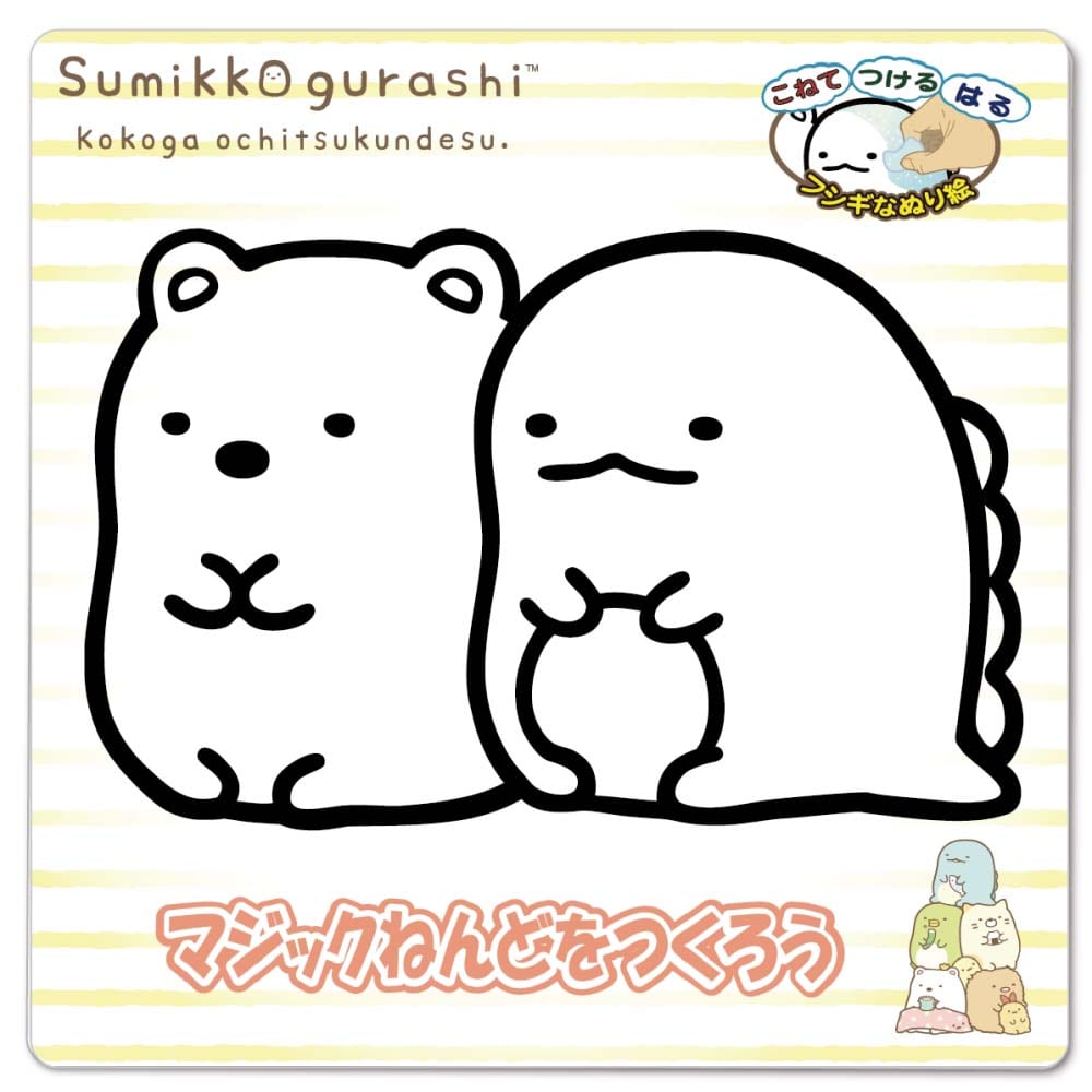 【期間限定】ノブカンパニー　マジックねんど　しろくま＆とかげ　ＳＧ４４６８