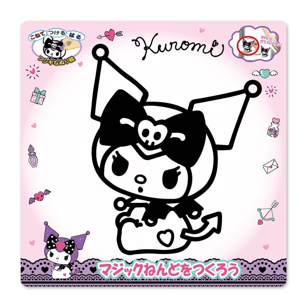 【期間限定】ノブカンパニー　マジックねんど　クロミ　ＫＵ４４８９