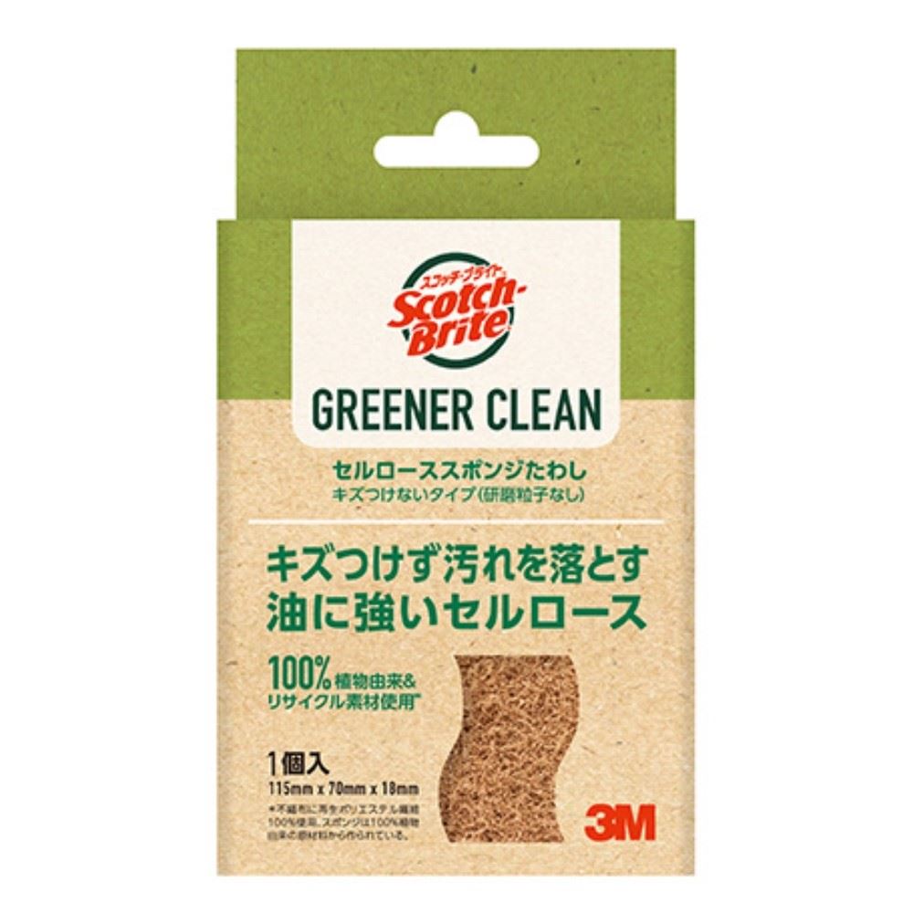 グリーナークリーン　セルローススポンジたわし　キズつけないタイプ　１