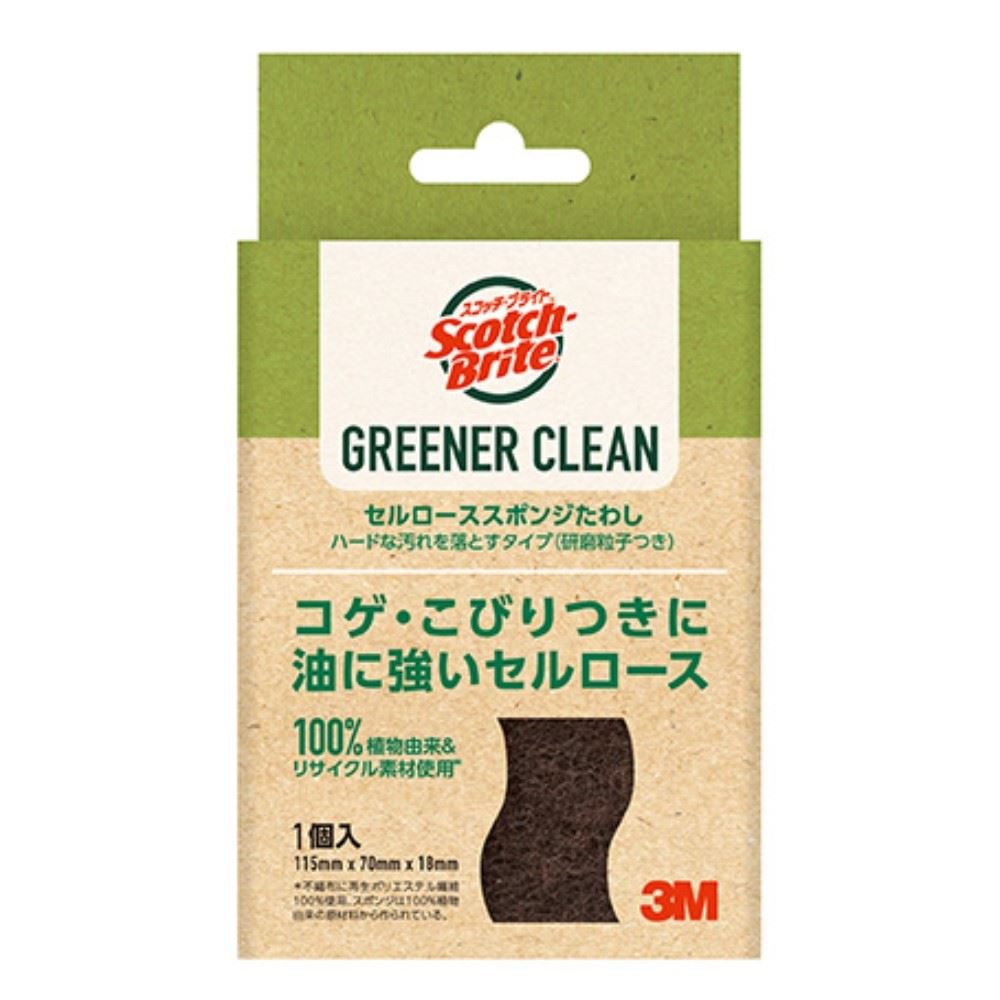 グリーナークリーン　セルローススポンジたわし　ハードな汚れを落とすタイプ　１