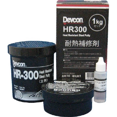 ■デブコン　ＨＲ３００　１ｋｇ　耐熱用鉄粉タイプ　HR-300-10 HR-300-10