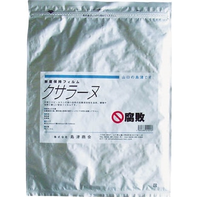 ■Ｓｈｉｍａｚｕ　クサラーヌ（鮮度保持袋）　KSRN-300 KSRN-300
