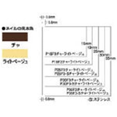 ＭＡＸ　ピンネイラ用ピンネイル（茶）　長さ２５ｍｍ　P25F3CHA P25F3CHA