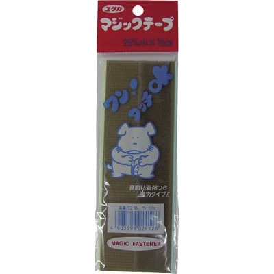 ■ユタカ　マジックテープ　２５ｍｍ×１５ｃｍ　ベージュ　G35