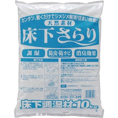 アイリスオーヤマ（IRIS OHYAMA）　床下さらり　YS10KG YS10KG
