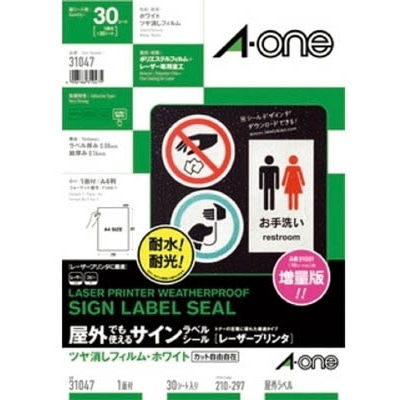 ■Ａ－ｏｎｅ　屋外用サインラベル（レーザープリンタ）ツヤ消しフィルム・ホワイト　31047 31047