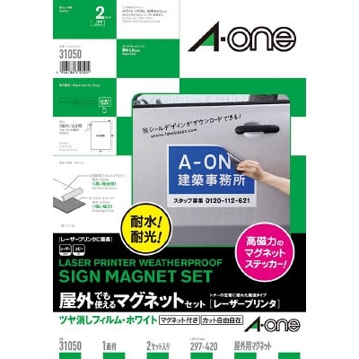 ■Ａ‐ｏｎｅ　屋外用マグネットセット（レーザー）ツヤ消しフィルム・ホワイトＡ３判　31050