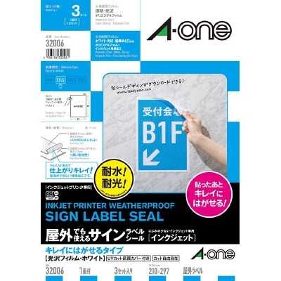 Ａ－ｏｎｅ　屋外用サインラベル（インクジェット）再はくり　保護カバー付き　白　32006