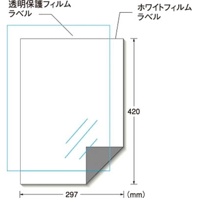 ■Ａ－ｏｎｅ　屋外用サインラベル（インクジェット）下地が透けないタイプ　Ａ３判　32014 32014