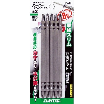 サンフラッグ　スーパースリムビット　＃２×１２５ｍｍ　５本組　SSB52125 SSB52125
