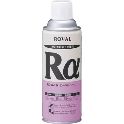 ＲＯＶＡＬ　ローバルアルファ（光沢シルバージンクリッチ）　４２０ｍｌスプレー　RA-420ML