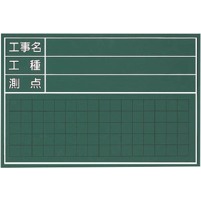 マイゾックス　工事用木製黒板　Ｗ－６ＣＳ　W6CS W6CS