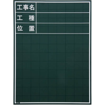 マイゾックス　黒板　W1C W1C