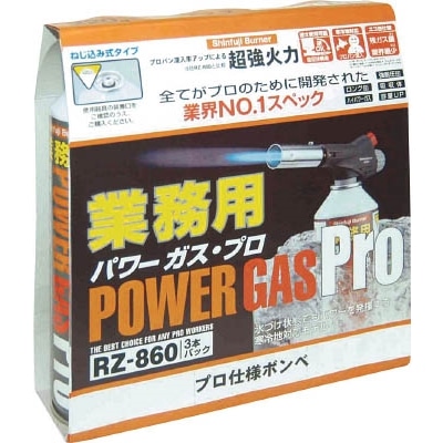 新富士　業務用パワーガス３本パック　ＲＺ‐８６０１　RZ8601