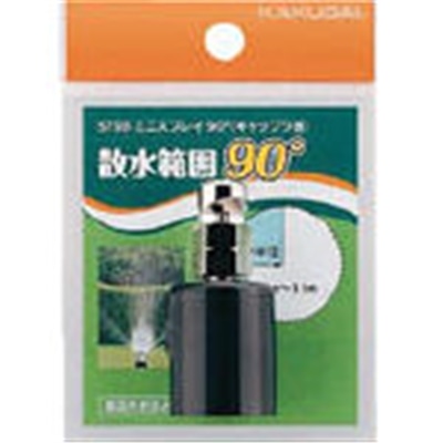 カクダイ　スプリンクラー　5798 5798