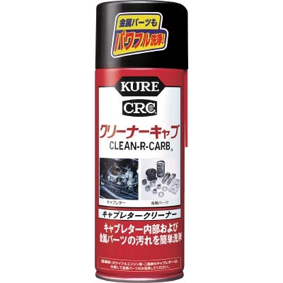 ＫＵＲＥ　クリーナーキャブ　４２０ｍｌ　NO1014