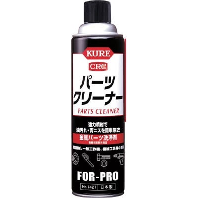 ＫＵＲＥ　パーツクリーナー　５６０ｍｌ　NO1421 NO1421