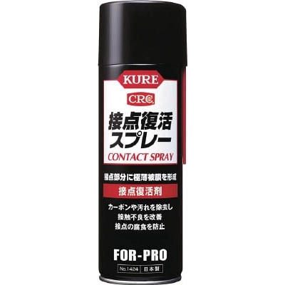 ＫＵＲＥ　接点復活スプレー　２２０ｍｌ　NO1424