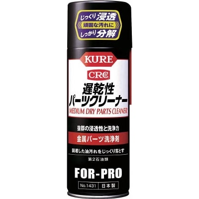 呉　遅乾性パーツクリーナー　４２０ｍｌ　NO1431