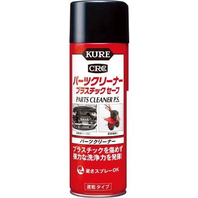 kure パーツ クリーナー 自転車