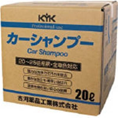 ■ＫＹＫ　プロタイプカーシャンプー２０Ｌ　21-201 21-201