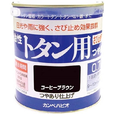 ＡＬＥＳＣＯ　カンペ　油性トタン用　０．７Ｌ　コーヒーブラウン　1305440.7 1305440.7
