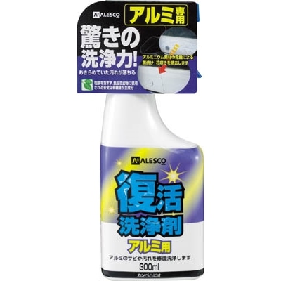ＡＬＥＳＣＯ　復活洗浄剤　３００ｍｌ　アルミ用　414002300 414002300