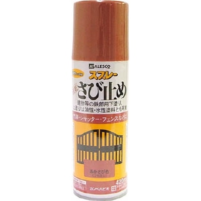 ＡＬＥＳＣＯ　速乾錆止めスプレー　４２０ｍｌ　あかさび色　NO428050