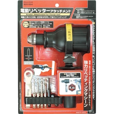 ミツトモ　電動リベッターアタッチメント　20105