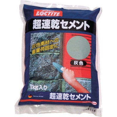 ＬＯＣＴＩＴＥ　超速乾セメント　灰色　１ｋｇ　DCG-01K