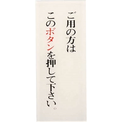 光（Hikari）　御用の方はこのボタンを　BS125-3 BS125-3