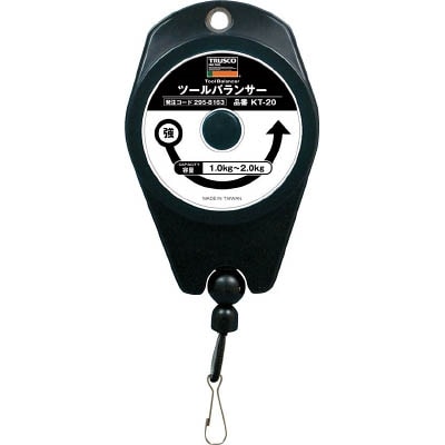トラスコ中山(TRUSCO)　ツールバランサー　１．０～２．０ｋｇ　KT-20