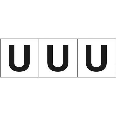 ■トラスコ中山(TRUSCO)　アルファベットステッカー　３０×３０　「Ｕ」　白　３枚入　TSN-30-U TSN-30-U