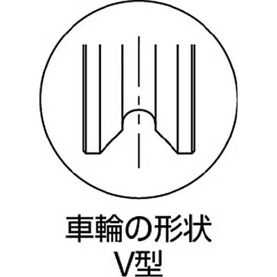 ■ＭＫ　枠付重量車　９０ｍｍ　Ｖ型　C-1000-90 C-1000-90