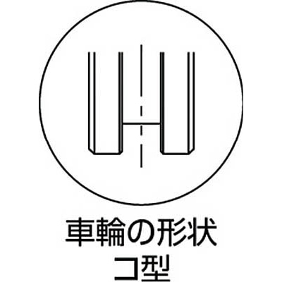 ■ＭＫ　枠付重量車　７５ｍｍ　コ型　C-1350-75 C-1350-75