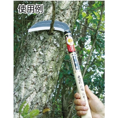 豊稔　光山作両刃木鎌１６５ｍｍ　HT-0660 HT-0660