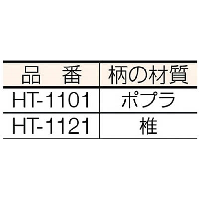 ■豊稔　らくかり（中厚鎌）２１０ｍｍ×１０５０柄　HT-1121 HT-1121