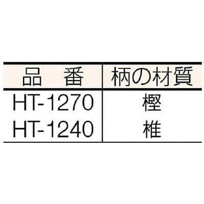 ■豊稔　光山作両刃登鎌６０匁　HT-1270 HT-1270