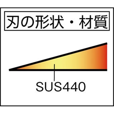 ■豊稔　光山作　ステン金２号鋼草取鋸鎌　HTS-1881 HTS-1881