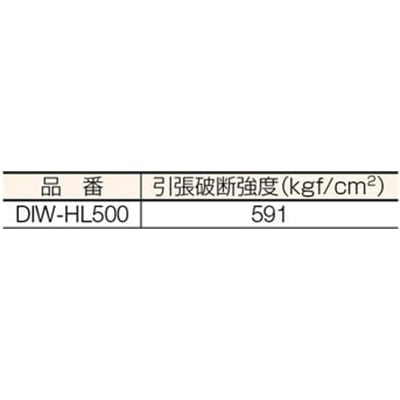 ■大化　ダイカラップ－ＨＬ　DIW-HL500 DIW-HL500